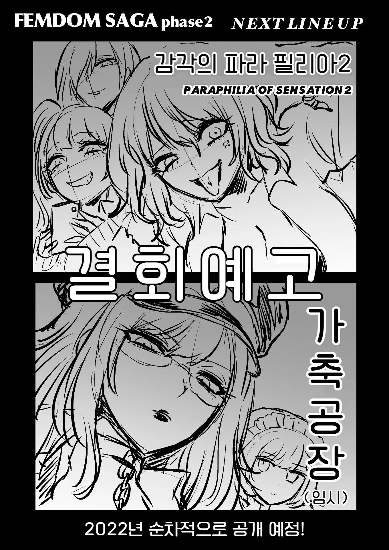 Jikan No Majo 5 | 시간의 마녀 5